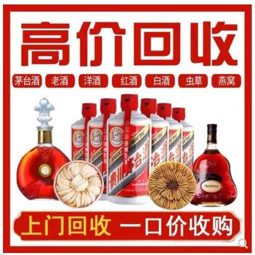 佛子山镇回收茅台酒